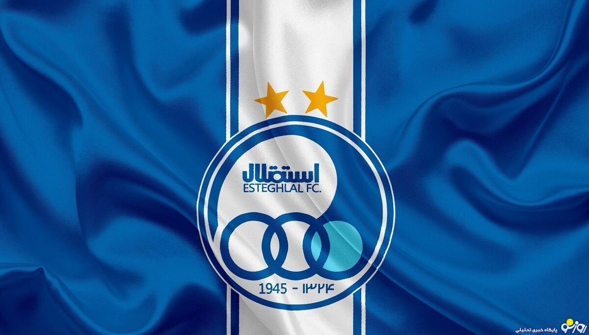 استقلال استقلال