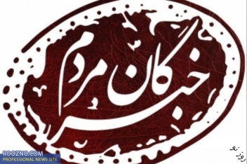 اسامی نامزدهای لیست خبرگان مردم در 29 استان کشور اسامی نامزدهای لیست خبرگان مردم در 29 استان کشور