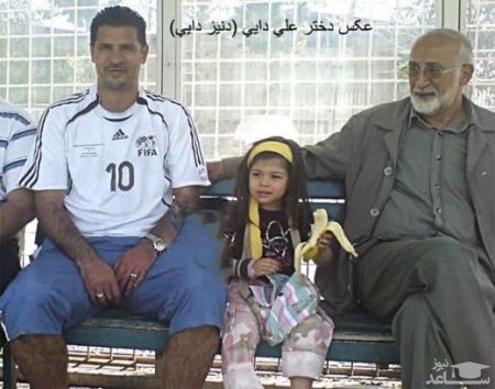 دختر اول علی دایی دختر اول علی دایی