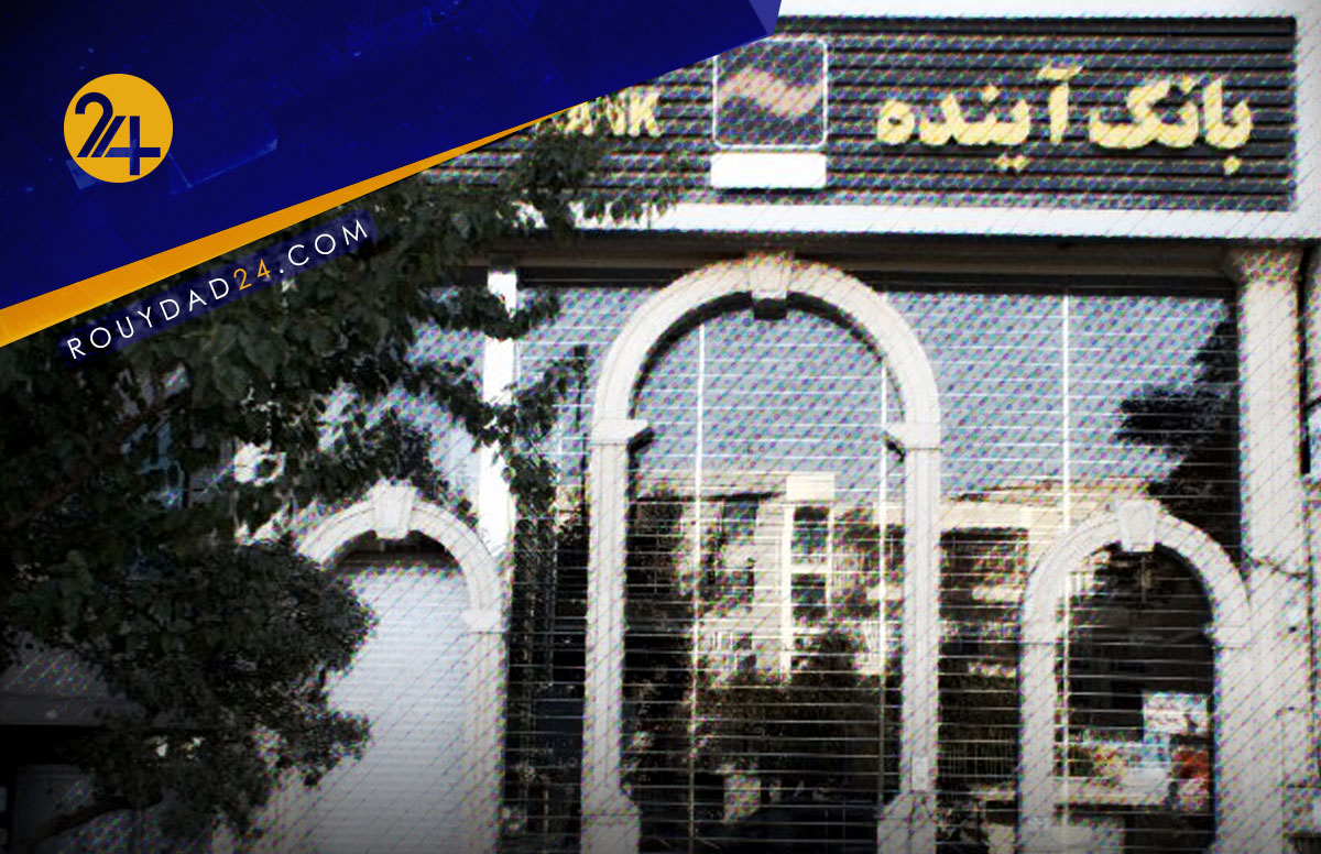 خیز دوباره علی انصاری برای هیات مدیره بانک آینده/ از کارنامه اقتصادی تیم رسولاف و انصاری چه میدانیم؟ خیز دوباره علی انصاری برای هیات مدیره بانک آینده/ از کارنامه اقتصادی تیم رسولاف و انصاری چه میدانیم؟