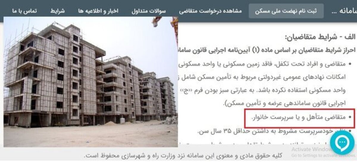 عبور ثبت نام نهضت ملی مسکن از ۵.۲ میلیون نفر عبور ثبت نام نهضت ملی مسکن از ۵.۲ میلیون نفر