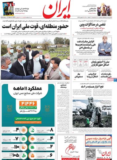 روزنامه دولت: همه چیز آرام است،حتی رابطه دولت با صدا و سیما/ قطع برنامه ثریا هم ... روزنامه دولت: همه چیز آرام است،حتی رابطه دولت با صدا و سیما/ قطع برنامه ثریا هم ...