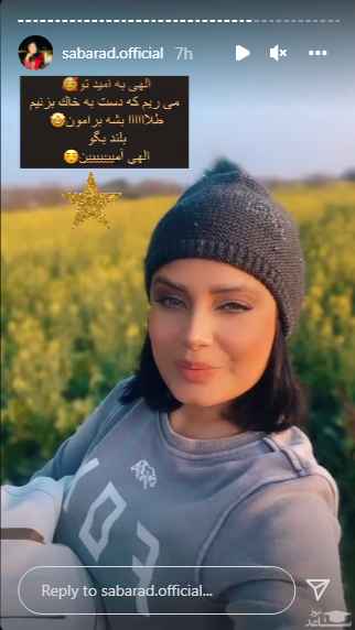 تصویر سلفی صبا راد از چهره میکاپ شده خود + عکس تصویر سلفی صبا راد از چهره میکاپ شده خود + عکس