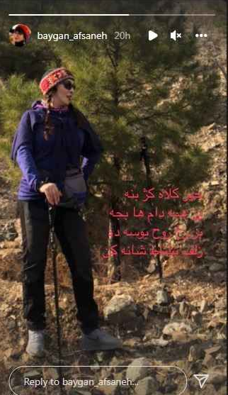 تیپ کوهنوردی جالب افسانه بایگان + عکس تیپ کوهنوردی جالب افسانه بایگان + عکس