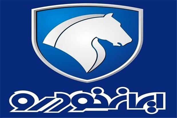 فروش فوری سه محصول ایران خودرو از امروز + جزئیات فروش فوری سه محصول ایران خودرو از امروز + جزئیات