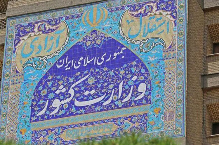 ستادهای انتخاباتی پربرکت!/ استانداران دولت رئیسی چگونه انتخاب شدند؟ ستادهای انتخاباتی پربرکت!/ استانداران دولت رئیسی چگونه انتخاب شدند؟