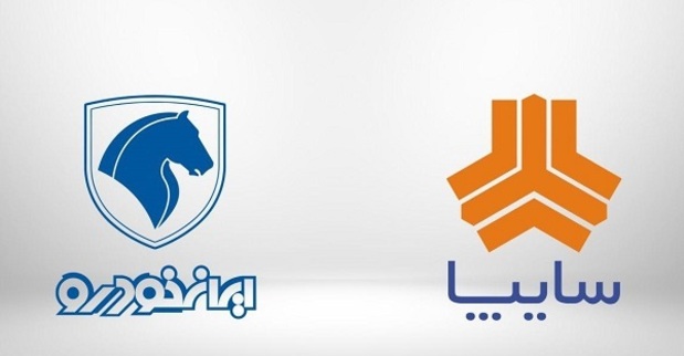 قیمت روز خودروهای ایران خودرو و سایپا امروز شنبه ۱۷ مهر ۱۴۰۰+ جدول قیمت روز خودروهای ایران خودرو و سایپا امروز شنبه ۱۷ مهر ۱۴۰۰+ جدول