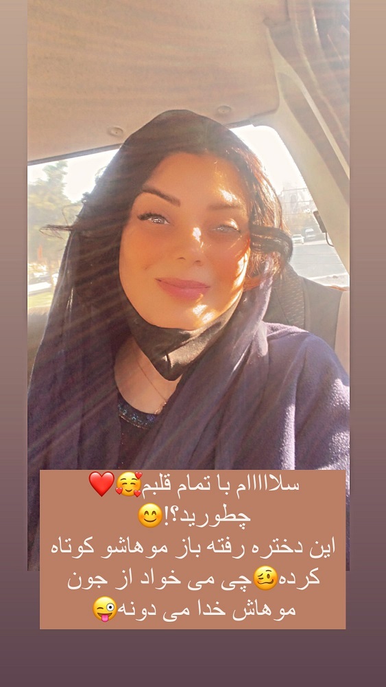 سلفی صبا راد از خودش بعد از کوتاه کردن موهایش سلفی صبا راد از خودش بعد از کوتاه کردن موهایش