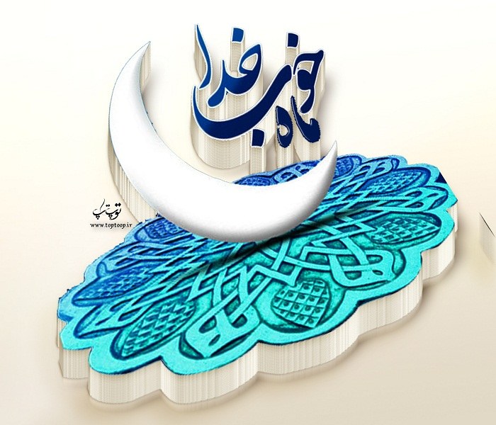 قولها به سفره افطار وفا نکرد قولها به سفره افطار وفا نکرد