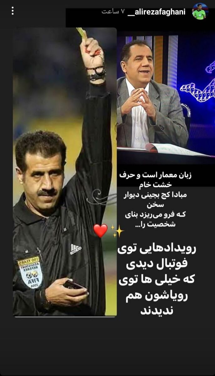 علیرضا فغانی به فرهاد مجیدی طعنه زد علیرضا فغانی به فرهاد مجیدی طعنه زد