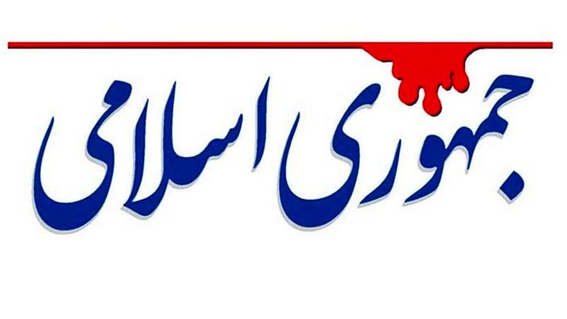 جمهوری اسلامی به دولت رئیسی: سفارت افغانستان در ایران را تحویل طالبان ندهید /این گروه فقط لاف دوستی می زند جمهوری اسلامی به دولت رئیسی: سفارت افغانستان در ایران را تحویل طالبان ندهید /این گروه فقط لاف دوستی می زند