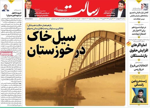 روزنامه نزدیک به قالیباف: همین الان هم برای تحقق وعده تک رقمی شدن تورم و احداث 4 میلیون مسکن دیر است روزنامه نزدیک به قالیباف: همین الان هم برای تحقق وعده تک رقمی شدن تورم و احداث 4 میلیون مسکن دیر است