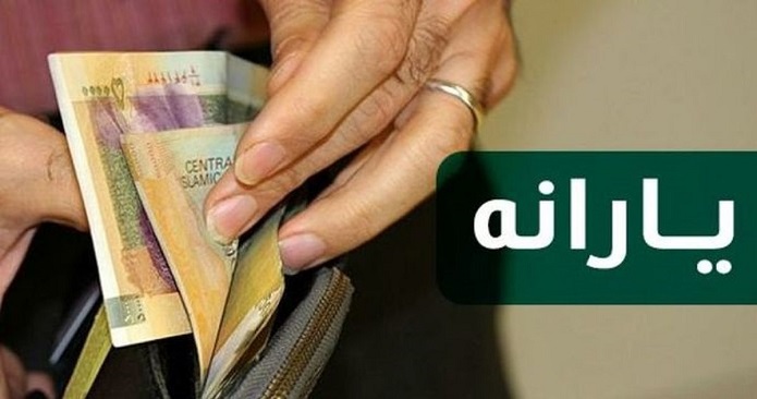 اعلام زمان واریز یارانه معیشتی اردیبهشت اعلام زمان واریز یارانه معیشتی اردیبهشت