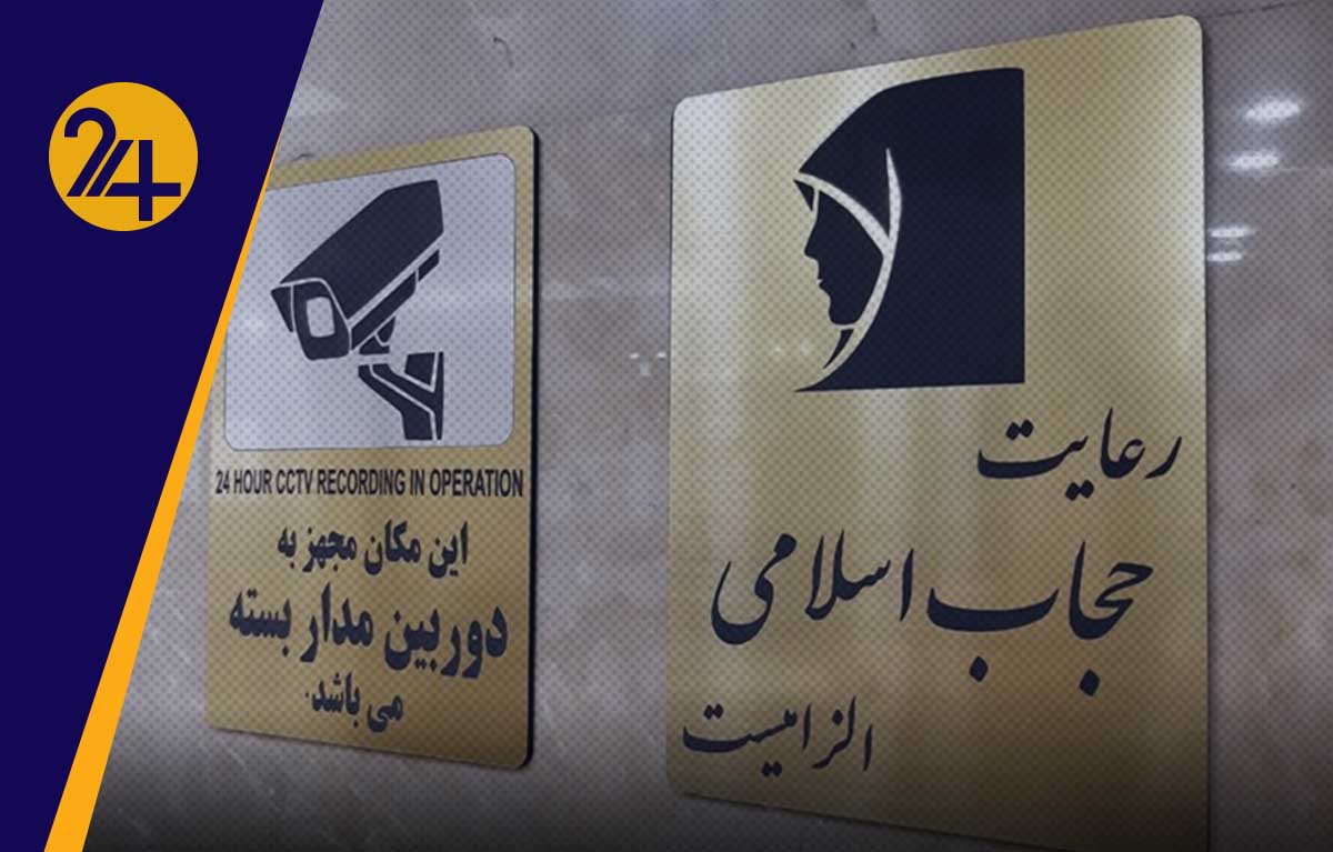 منتقدان جدید حجاب اجباری / رهبران اصولگرایان در فضای مجازی درباره گشت ارشاد چه میگویند؟ منتقدان جدید حجاب اجباری / رهبران اصولگرایان در فضای مجازی درباره گشت ارشاد چه میگویند؟