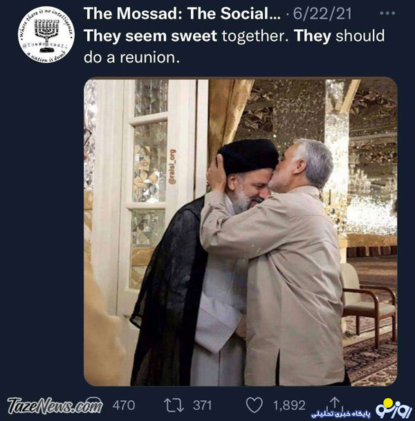 موساد، رئیسی را تهدید به ترور کرد +عکس موساد، رئیسی را تهدید به ترور کرد +عکس