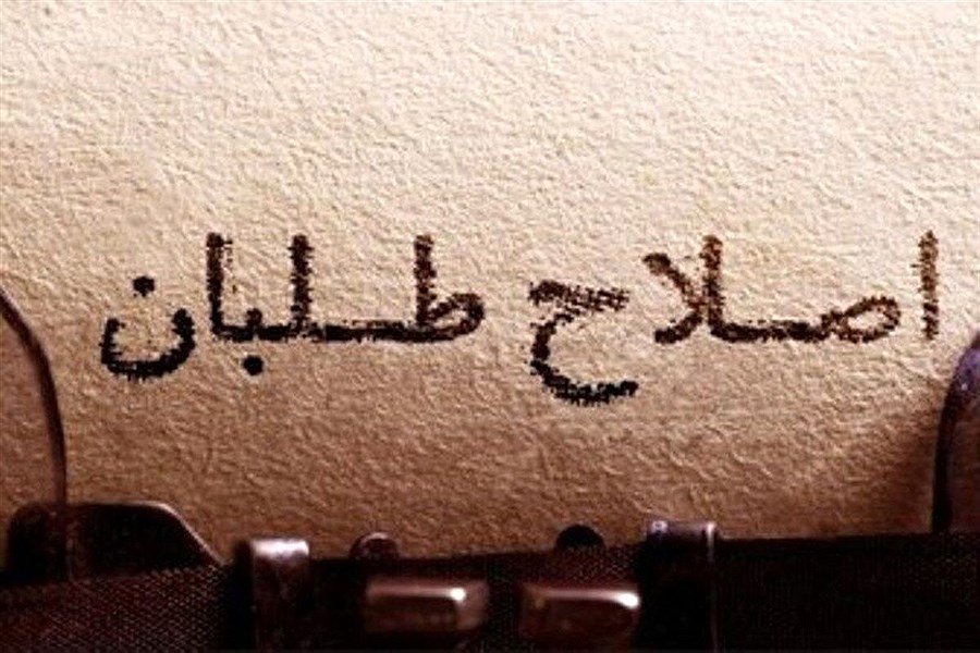 برنامه پیشنهادی اصلاحطلبان در حمایت از دولت برنامه پیشنهادی اصلاحطلبان در حمایت از دولت