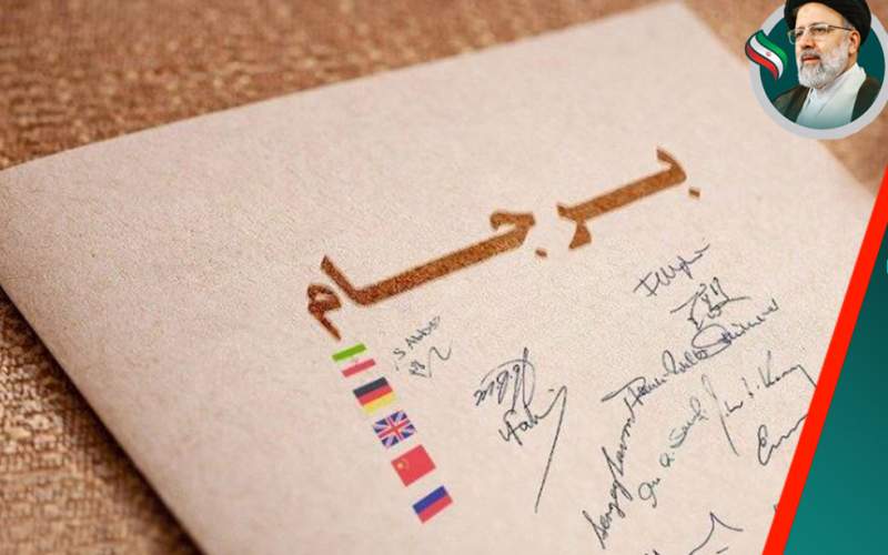 نمرهدولت در گریز از برجام و غربستیزی۲۰ است نمرهدولت در گریز از برجام و غربستیزی۲۰ است