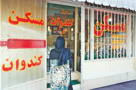 پاسخ منفی مسکن به دستور سران پاسخ منفی مسکن به دستور سران