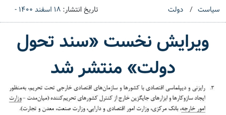 برجام یا باشگاه تحریمی ها؟ برجام یا باشگاه تحریمی ها؟