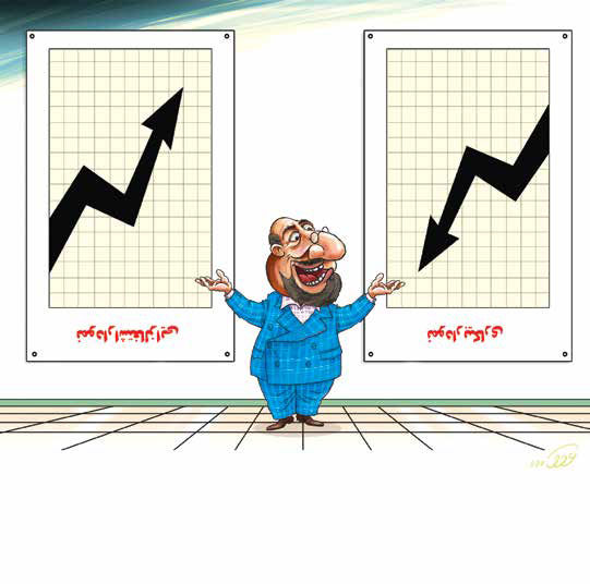 دولت سیزدهم در مخمصه آمار دولت سیزدهم در مخمصه آمار