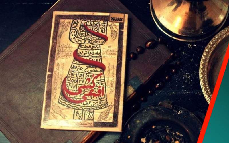 دستمزد تازه دعانویسها و رمالها با ارز و طلا و سکه دستمزد تازه دعانویسها و رمالها با ارز و طلا و سکه