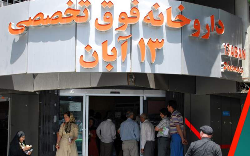 جستجوی دارو در داروخانه ها جستجوی دارو در داروخانه ها