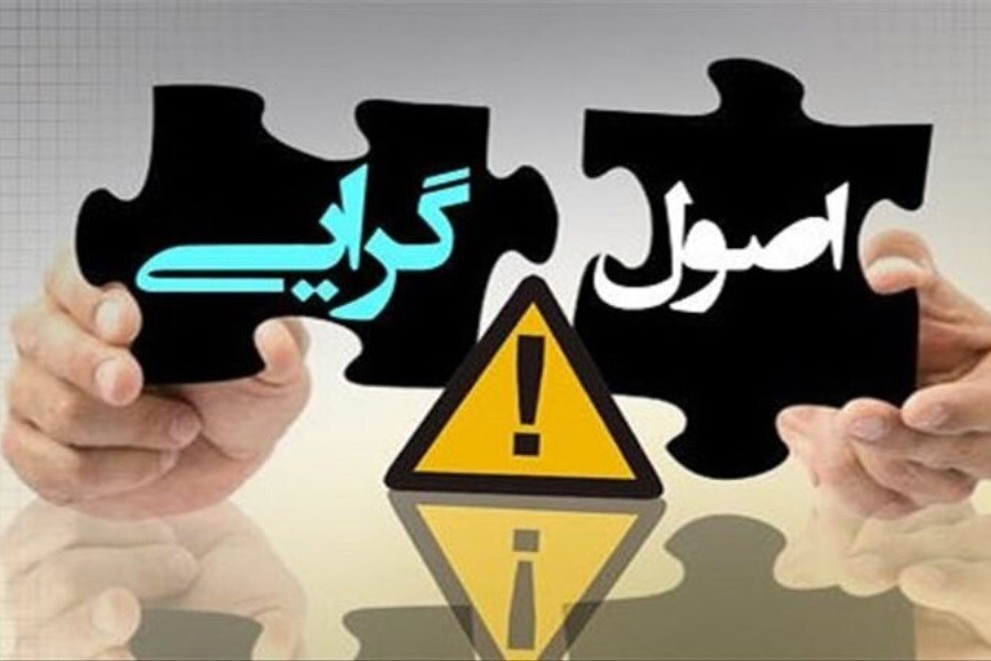 اعتراض از درون اردوگاه اصولگرایان اعتراض از درون اردوگاه اصولگرایان