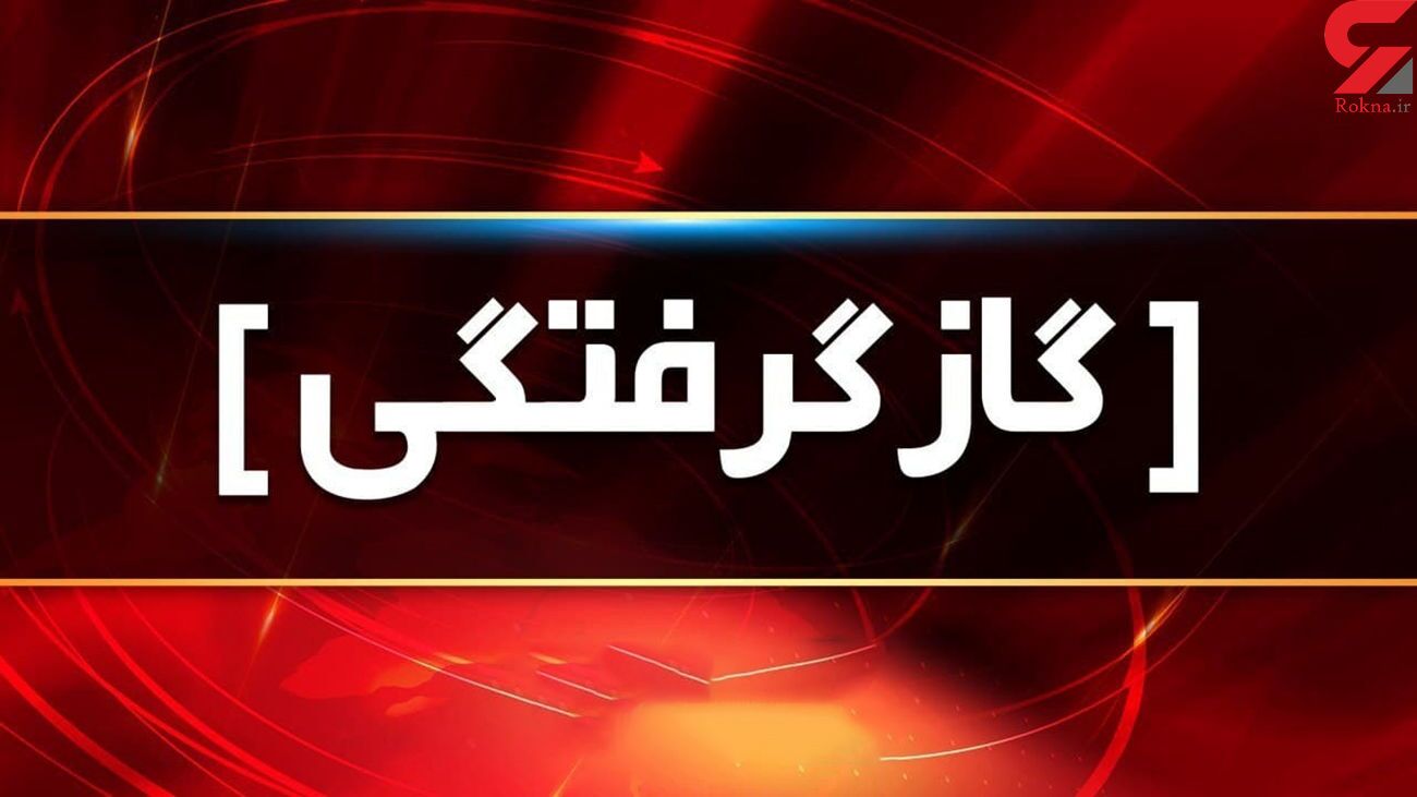 مرگ تلخ مرد کرجی در خانه اش مرگ تلخ مرد کرجی در خانه اش