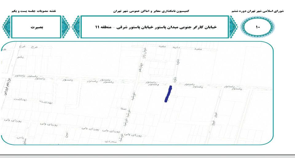 ارزانکردن تهران به سبک زاکانی ارزانکردن تهران به سبک زاکانی