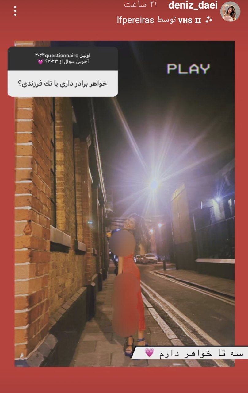 لو رفتن یک دختر دیگر علی دایی / عکس لو رفتن یک دختر دیگر علی دایی / عکس