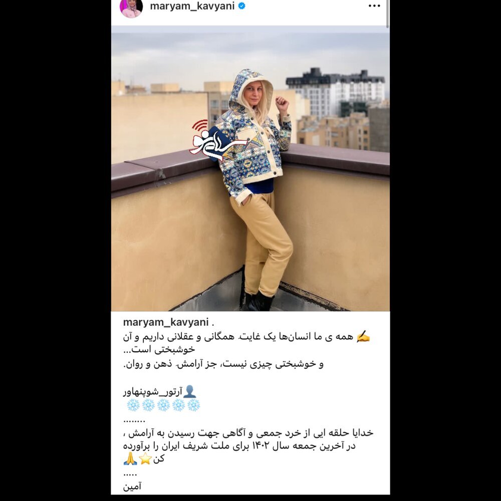 استایل بلوز و شلواری مریم کاویانی در بام+ عکس استایل بلوز و شلواری مریم کاویانی در بام+ عکس