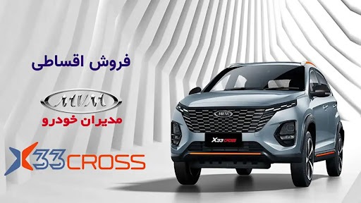 آغاز فروش اقساطی ام وی ام مدیران خودرو به قیمت کارخانه + تحویل ۹۰ روزه آغاز فروش اقساطی ام وی ام مدیران خودرو به قیمت کارخانه + تحویل ۹۰ روزه