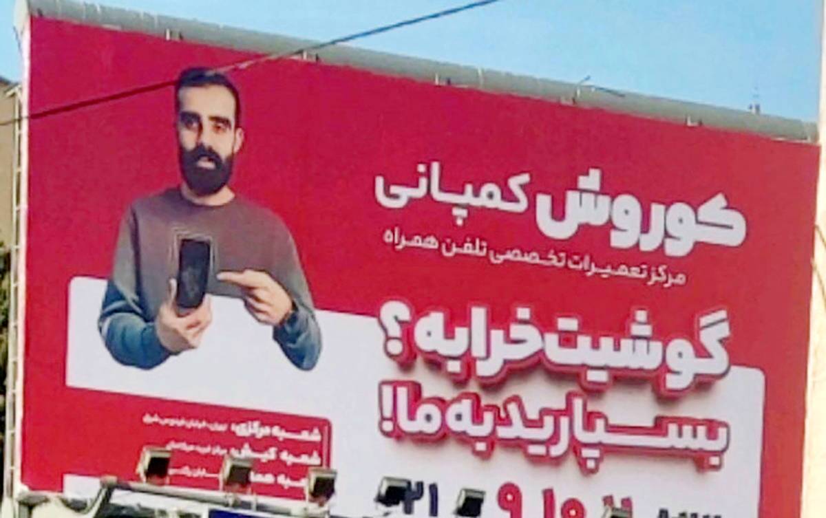 دومینوی کوروش کمپانی دومینوی کوروش کمپانی