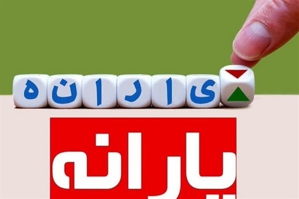 خبر جدید درباره یارانه نقدی و فاز جدید کالابرگ الکترونیک