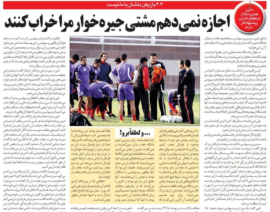 علی دایی: یک مشت جیره خوار نمیتوانند خرابم کنند/ همین الان پیشنهاد خارجی دارم