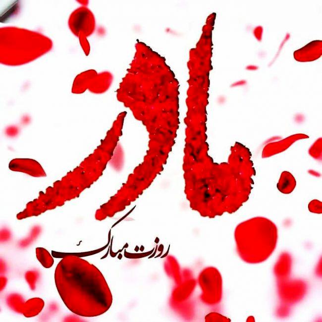 بهترین پیام های تبریک روز مادر برای سال ۱۴۰۳ بهترین پیام های تبریک روز مادر برای سال ۱۴۰۳