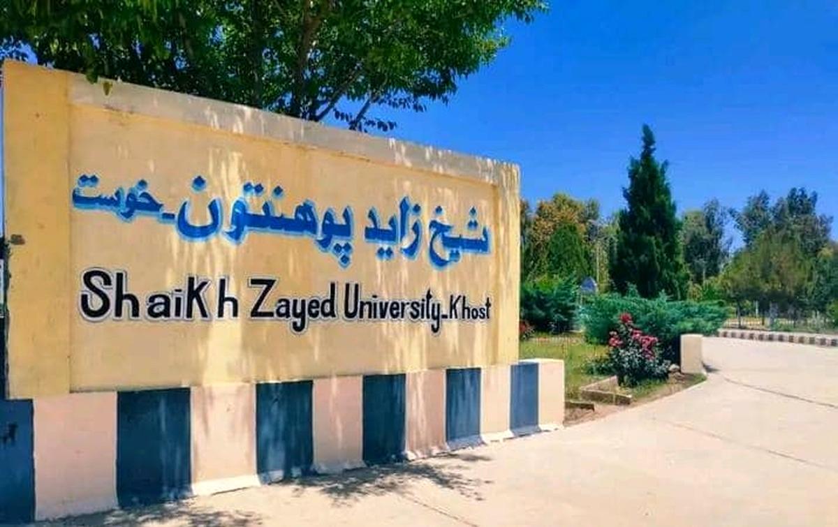 طالبان ۱۷ استاد دانشگاه را اخراج کرد طالبان ۱۷ استاد دانشگاه را اخراج کرد