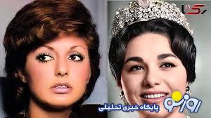 جدیدترین عکس از گوگوش و فرح پهلوی 46 سال بعد از انقلاب ! / فرح هنوز زیباتر و شیک تر ! جدیدترین عکس از گوگوش و فرح پهلوی 46 سال بعد از انقلاب ! / فرح هنوز زیباتر و شیک تر !