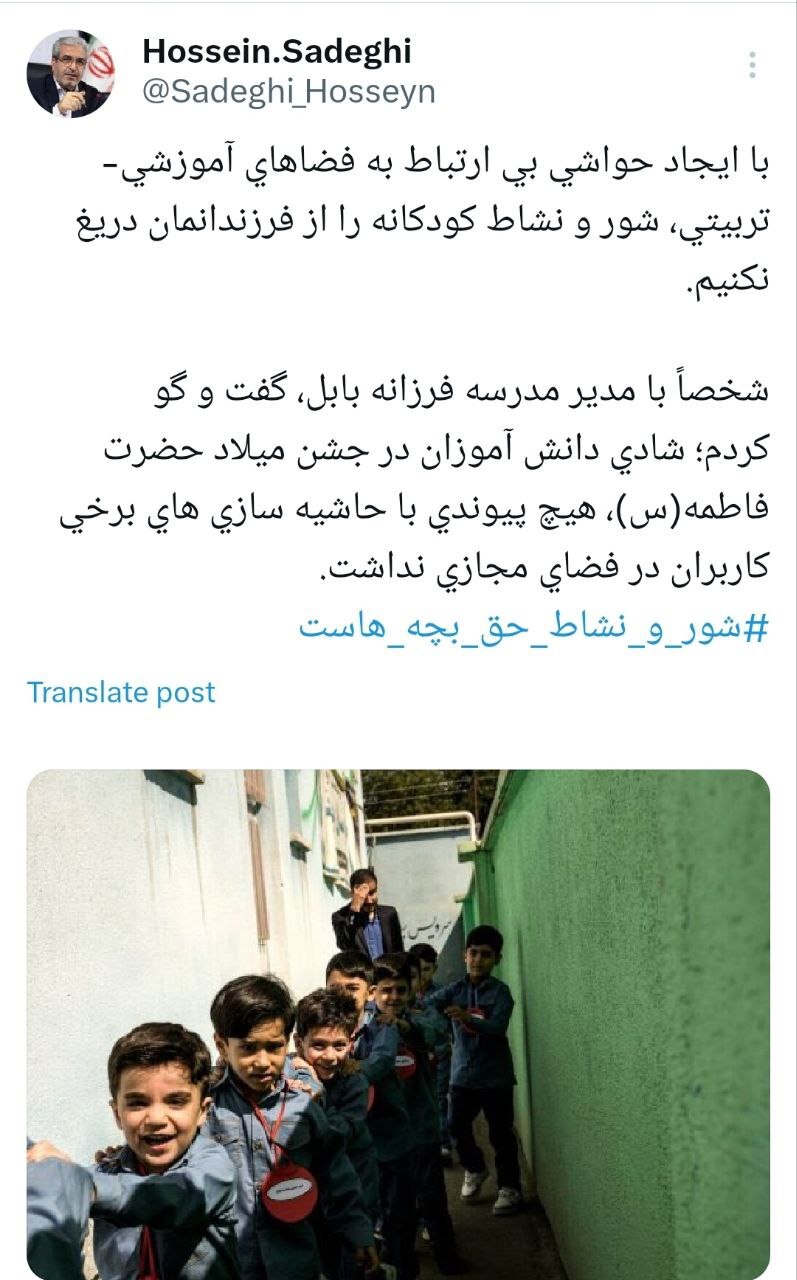 شادی دانش آموزان بابلی