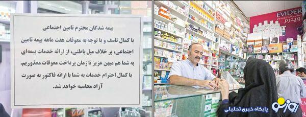 هشدار وضعیت قرمز درمانی برای کارگران و بازنشستگان هشدار وضعیت قرمز درمانی برای کارگران و بازنشستگان