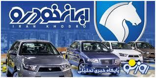 ثبت نام ایران خودرو ویژه دهه فجر ۱۴۰۳؛ راهنمای ثبت نام ثبت نام ایران خودرو ویژه دهه فجر ۱۴۰۳؛ راهنمای ثبت نام