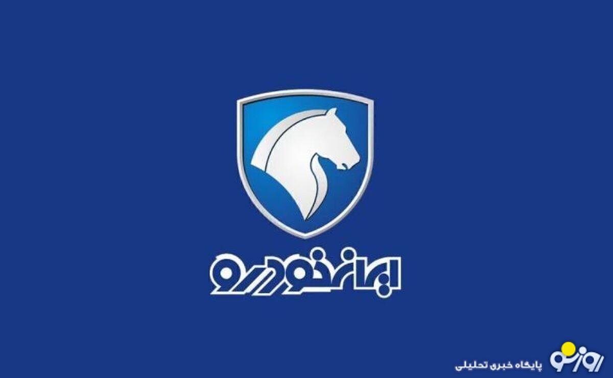 آخرین جزئیات از فعالیت مجدد سامانه خرید ایران خودرو آخرین جزئیات از فعالیت مجدد سامانه خرید ایران خودرو