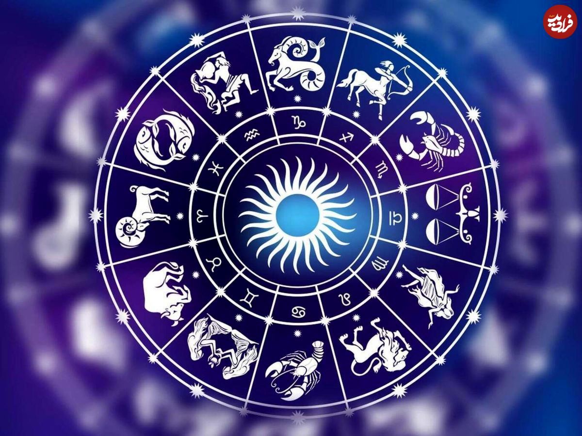 فال ابجد امروز چهارشنبه 24 بهمن ماه 1403 فال ابجد امروز چهارشنبه 24 بهمن ماه 1403