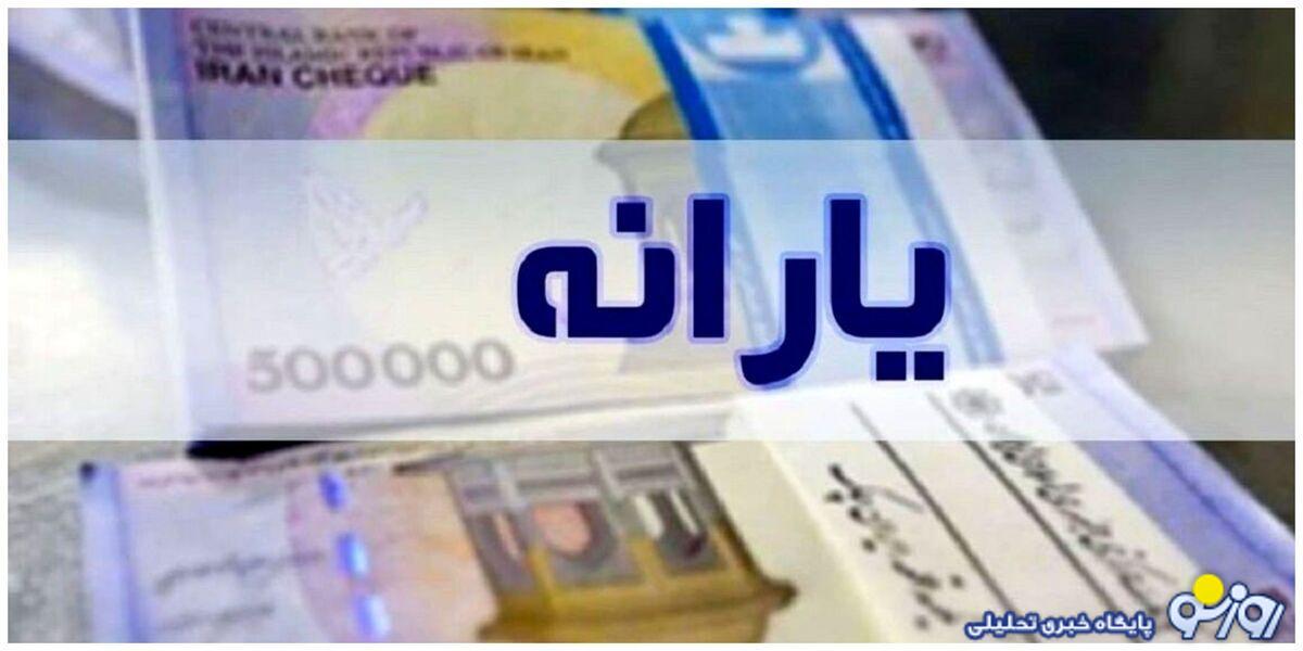 آیا یارانه نقدی در سال ۱۴۰۴ افزایش می یابد؟ آیا یارانه نقدی در سال ۱۴۰۴ افزایش می یابد؟