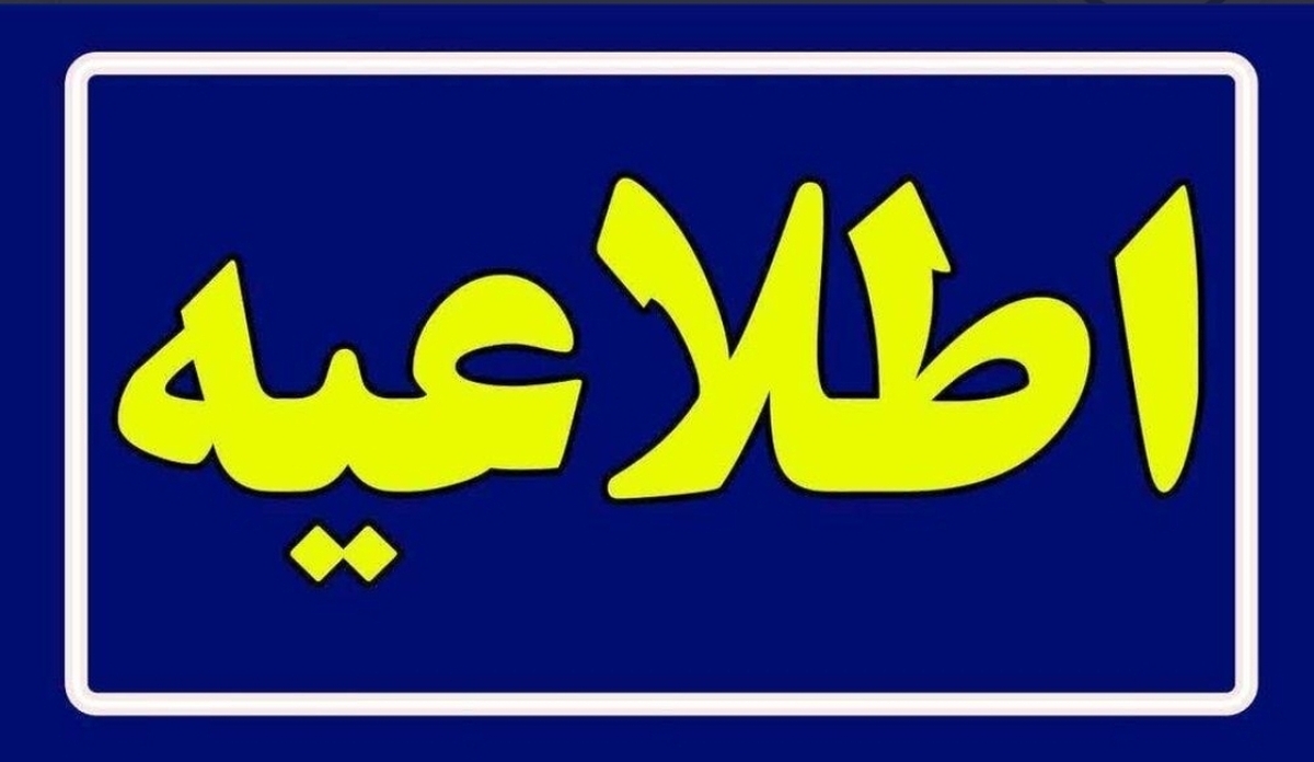 واریز اعتبار کالابرگ الکترونیکی به حساب سرپرستان خانوارهای تحت پوشش بهزیستی و کمیته امداد واریز اعتبار کالابرگ الکترونیکی به حساب سرپرستان خانوارهای تحت پوشش بهزیستی و کمیته امداد