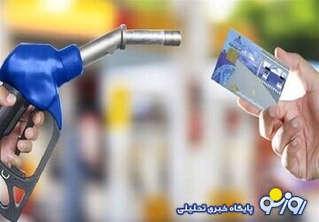 همه چیز درباره بنزین نوروزی/ سهمیه بنزین نوروز چه تغییری کرد؟ همه چیز درباره بنزین نوروزی/ سهمیه بنزین نوروز چه تغییری کرد؟