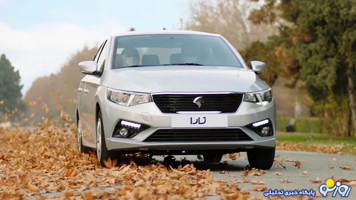 قیمت تارا در بازار امروز ۱۷ خرداد ۱۴۰۳ قیمت تارا در بازار امروز ۱۷ خرداد ۱۴۰۳