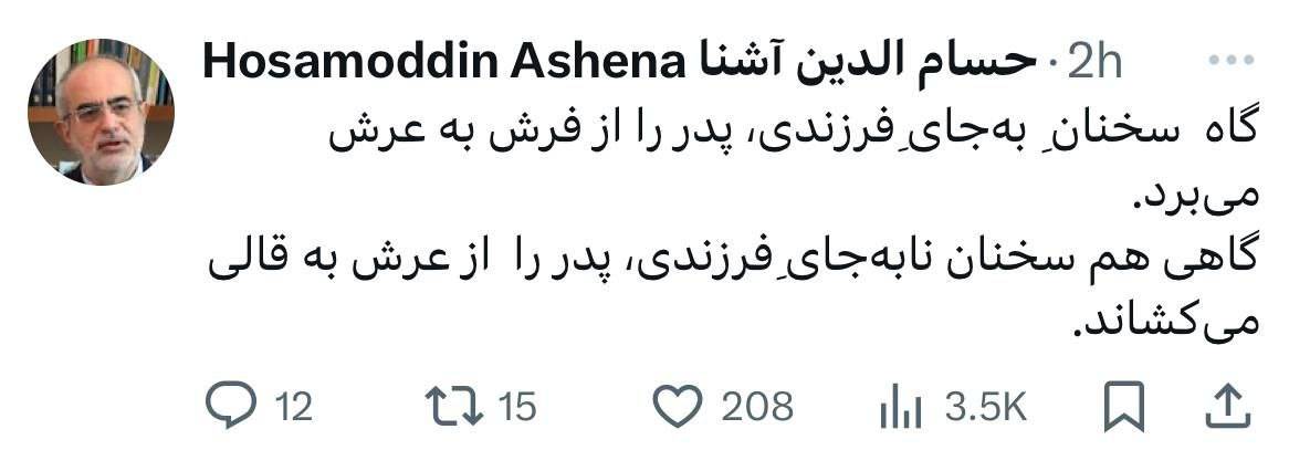 کنایه سنگین به حرفهای دیشب دختر قالیباف