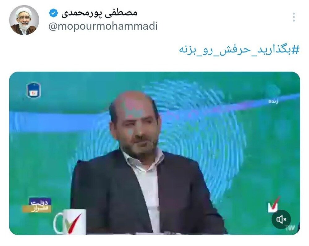 مصطفی پورمحمدی، هشتگ بحثبرانگیز زد