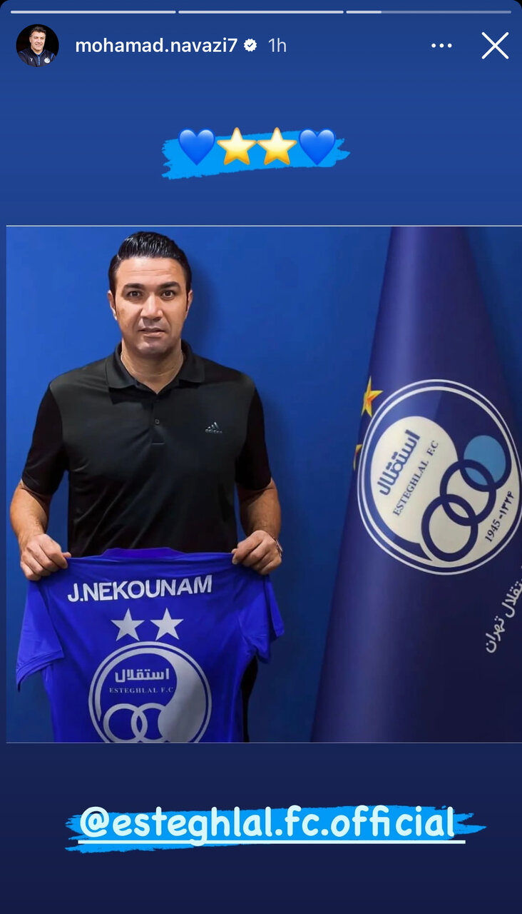 عکس | استوری معنادار یک استقلالی؛ نکونام ماندنی شد